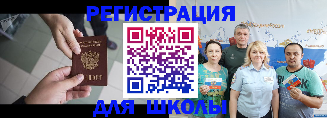 купить прописку в Вязьме