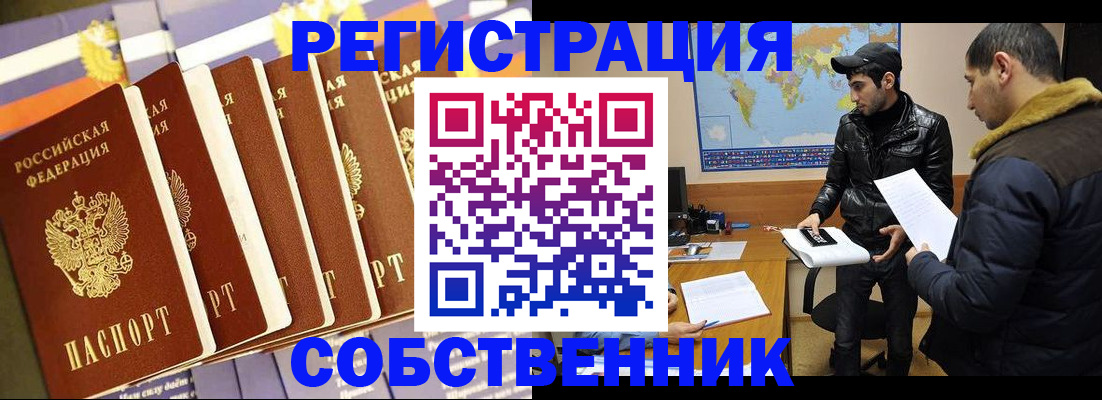 временная регистрация надежно в Вязьме