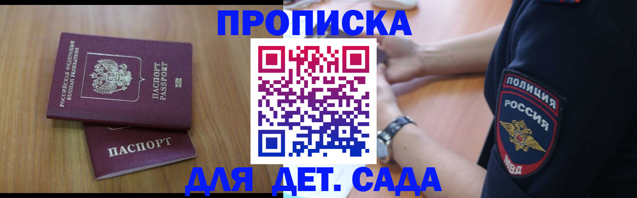 временная регистрация для школы в Вязьме