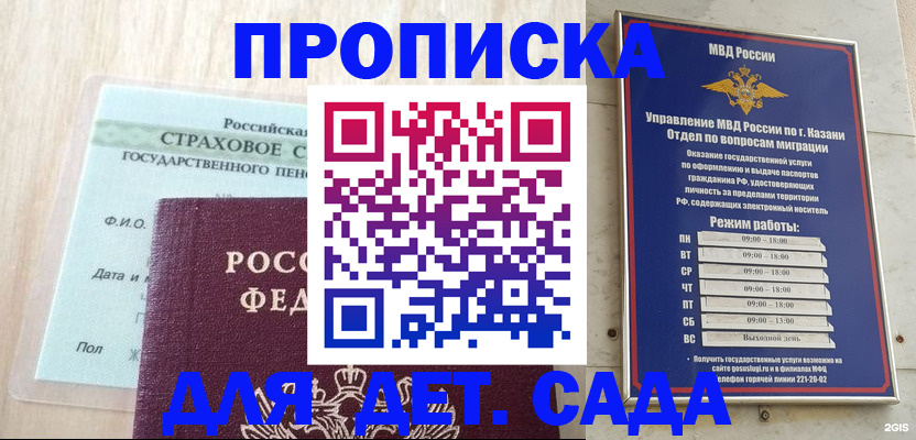 временная прописка в Вязьме